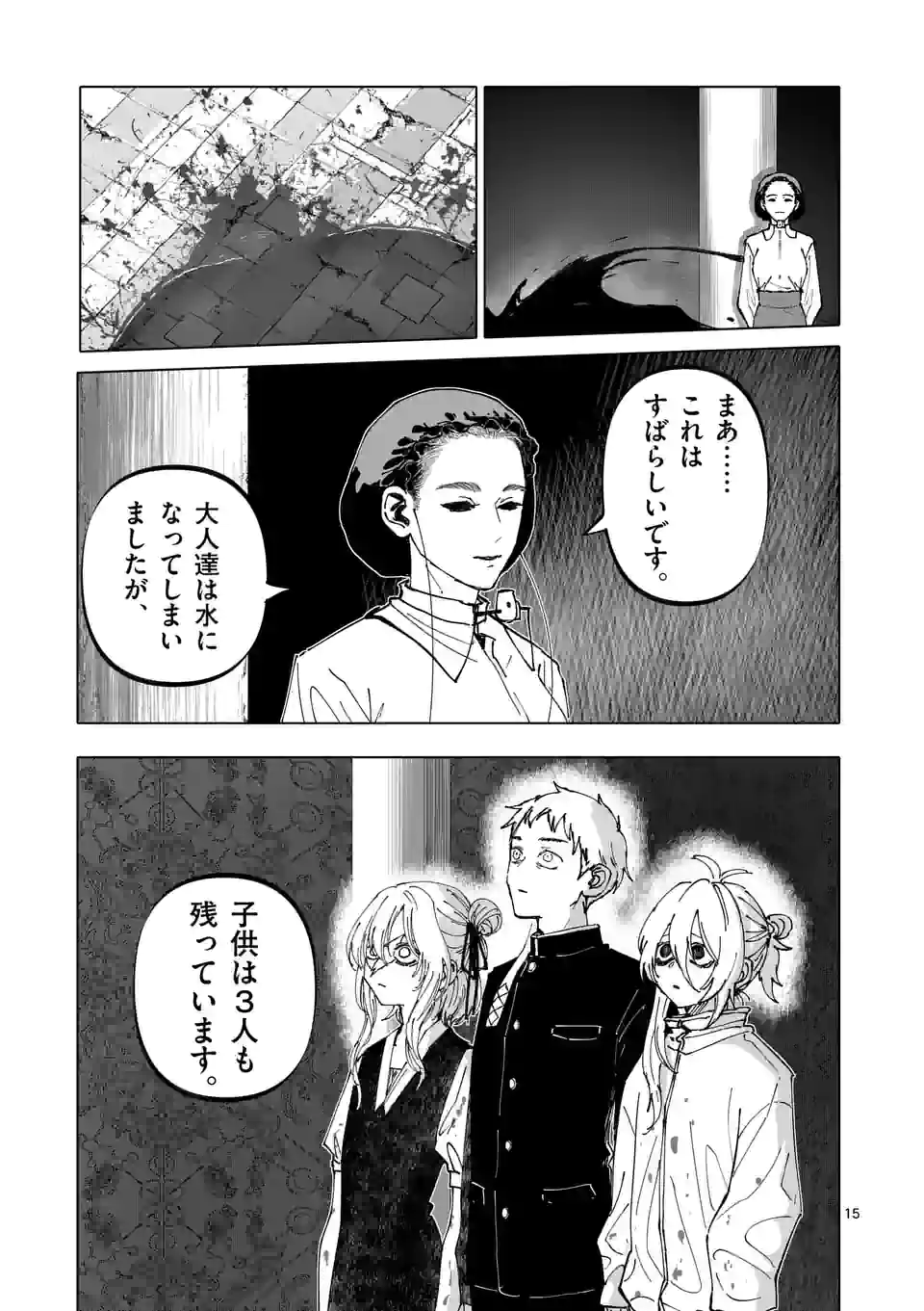 アフターゴッド - raw - 第34話 - https://jppp.mangajikan.cc/jppp/05131836/xkh4g1rclzl.jpg