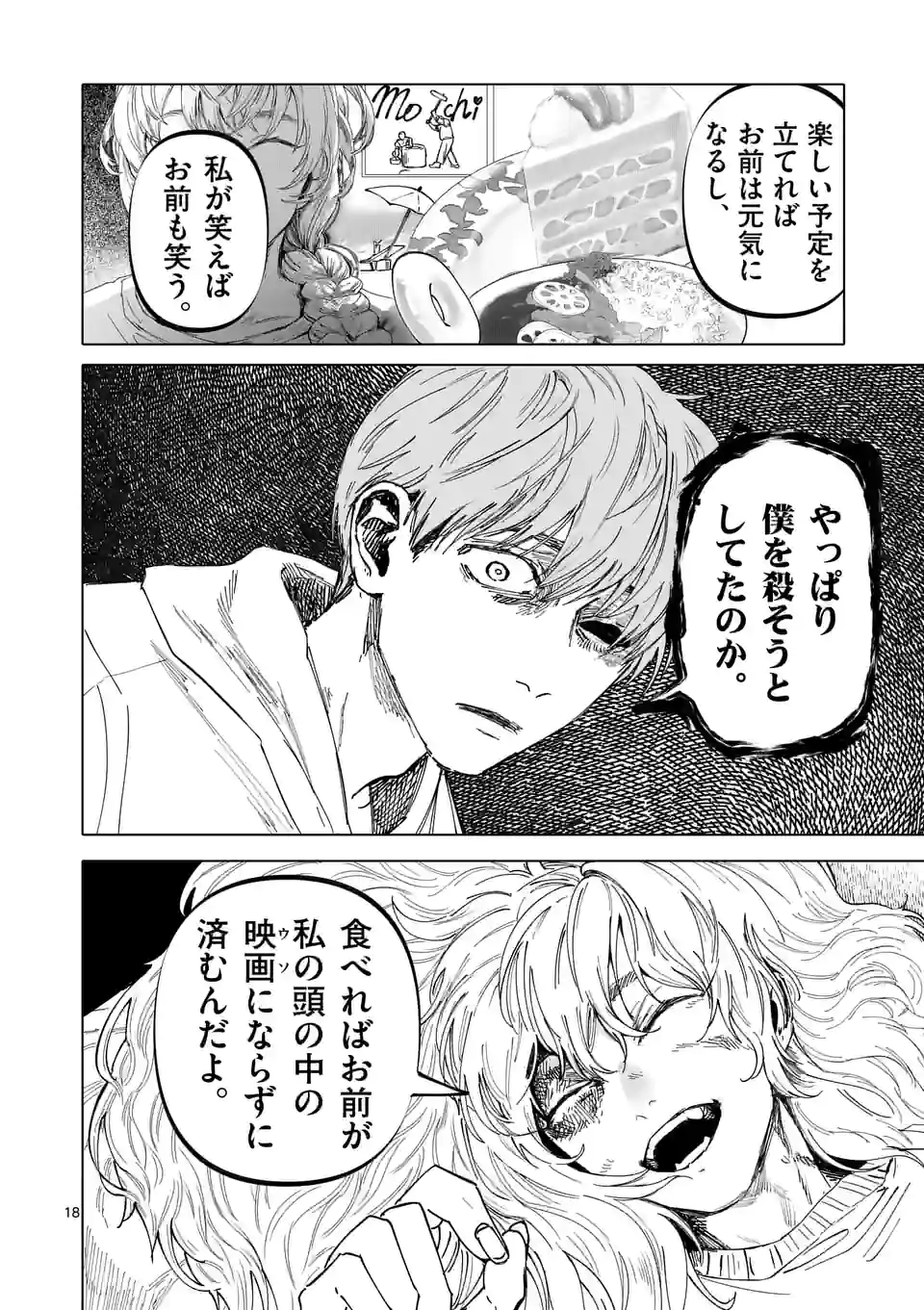 アフターゴッド - raw - 第32話 - https://jppp.mangajikan.cc/jppp/05131836/y1avrl0bfrn.jpg