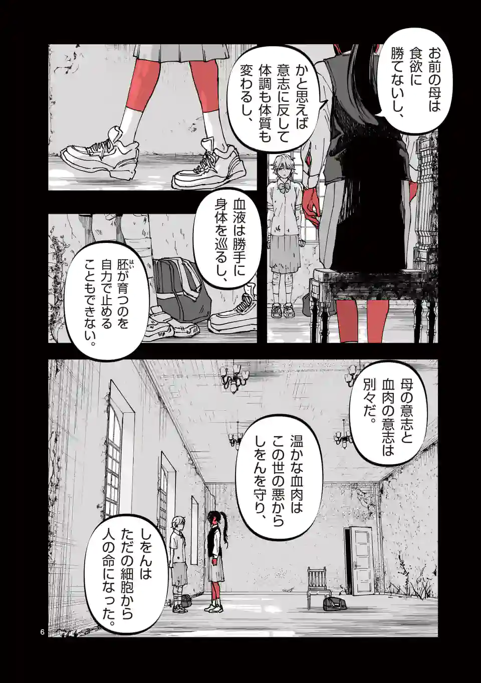 アフターゴッド - raw - 第34話 - https://jppp.mangajikan.cc/jppp/05131836/zkvfdgkvhng.jpg