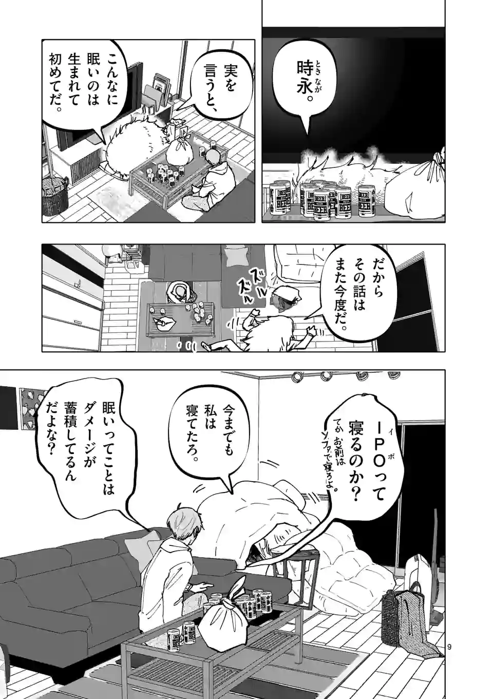 アフターゴッド - raw - 第32話 - https://jppp.mangajikan.cc/jppp/05131836/zqiosmsn3au.jpg