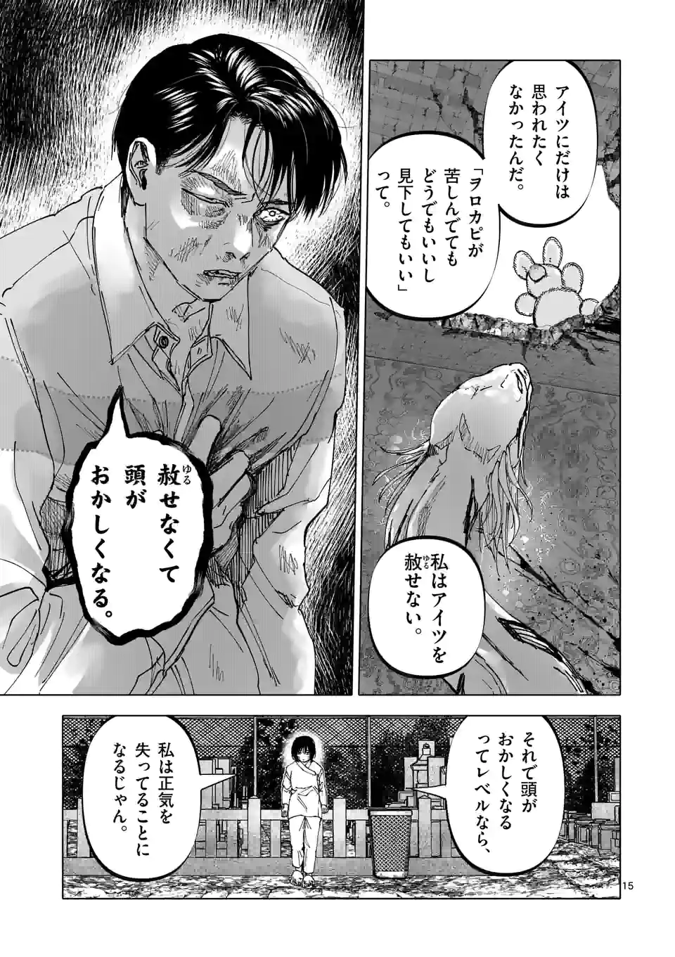 15