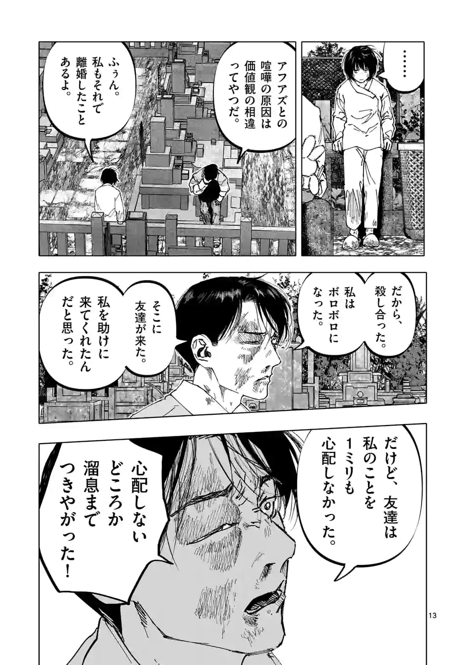 13