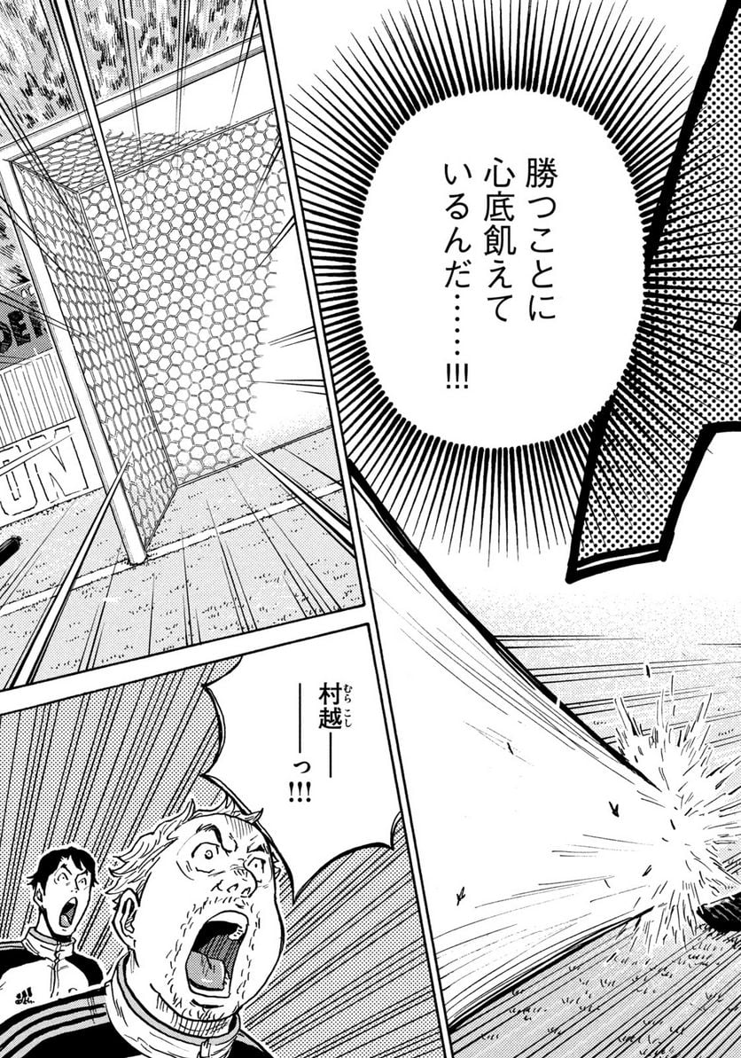 ジャイアントキリング 第616話 - Page 15