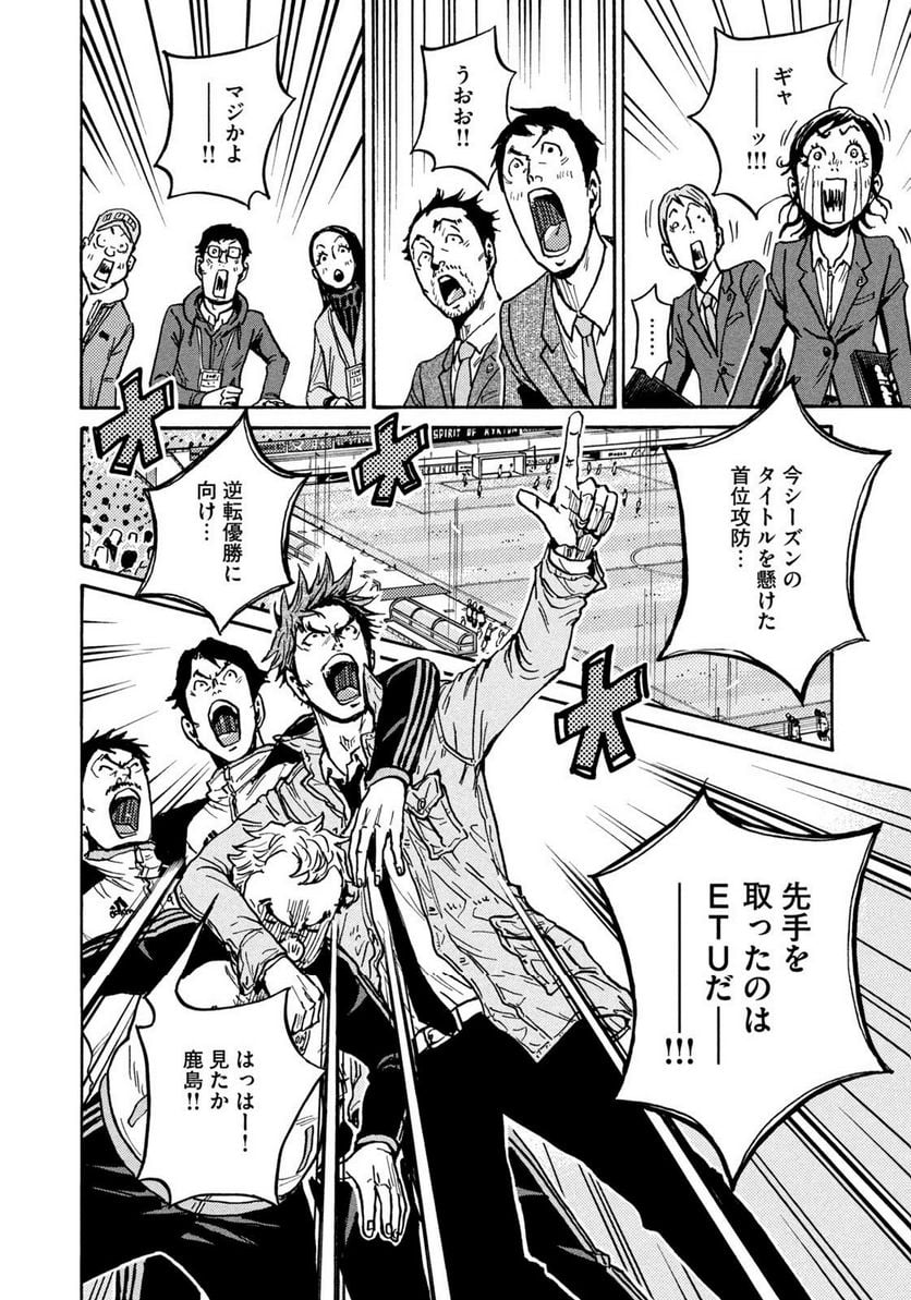 ジャイアントキリング 第617話 - Page 6
