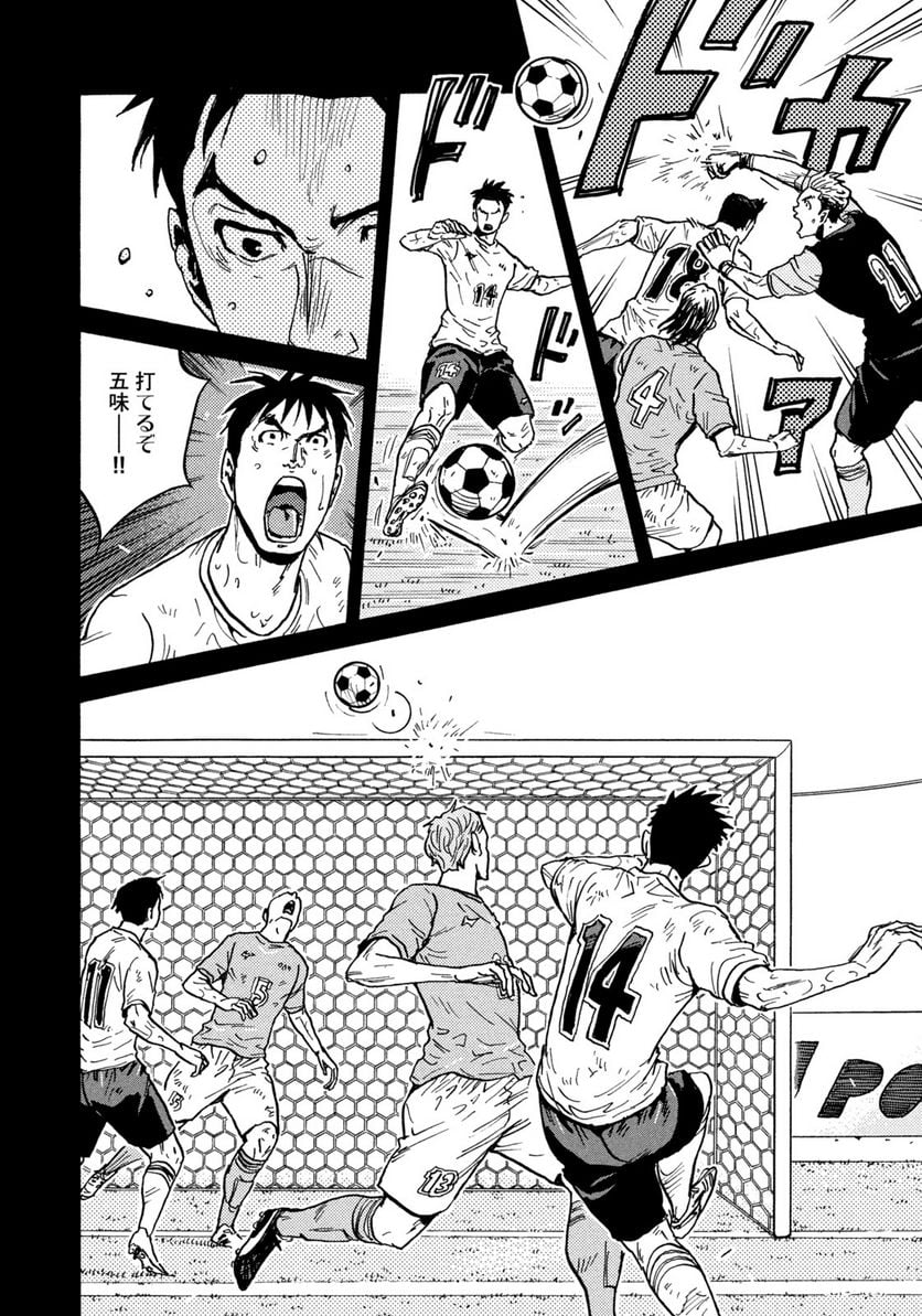 ジャイアントキリング 第616話 - Page 4