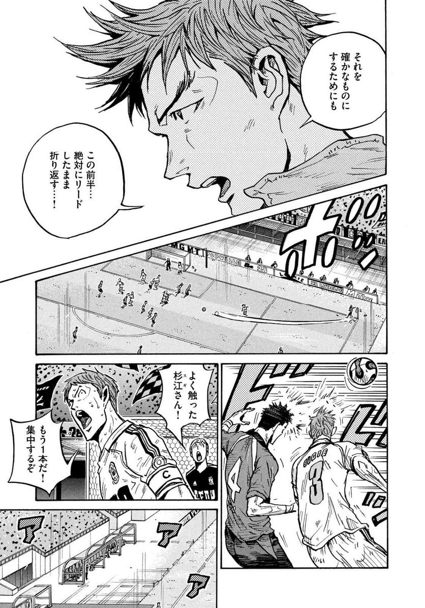 ジャイアントキリング 第618話 - Page 13