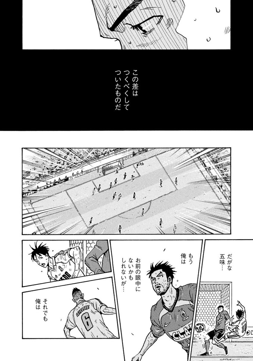 ジャイアントキリング 第616話 - Page 12
