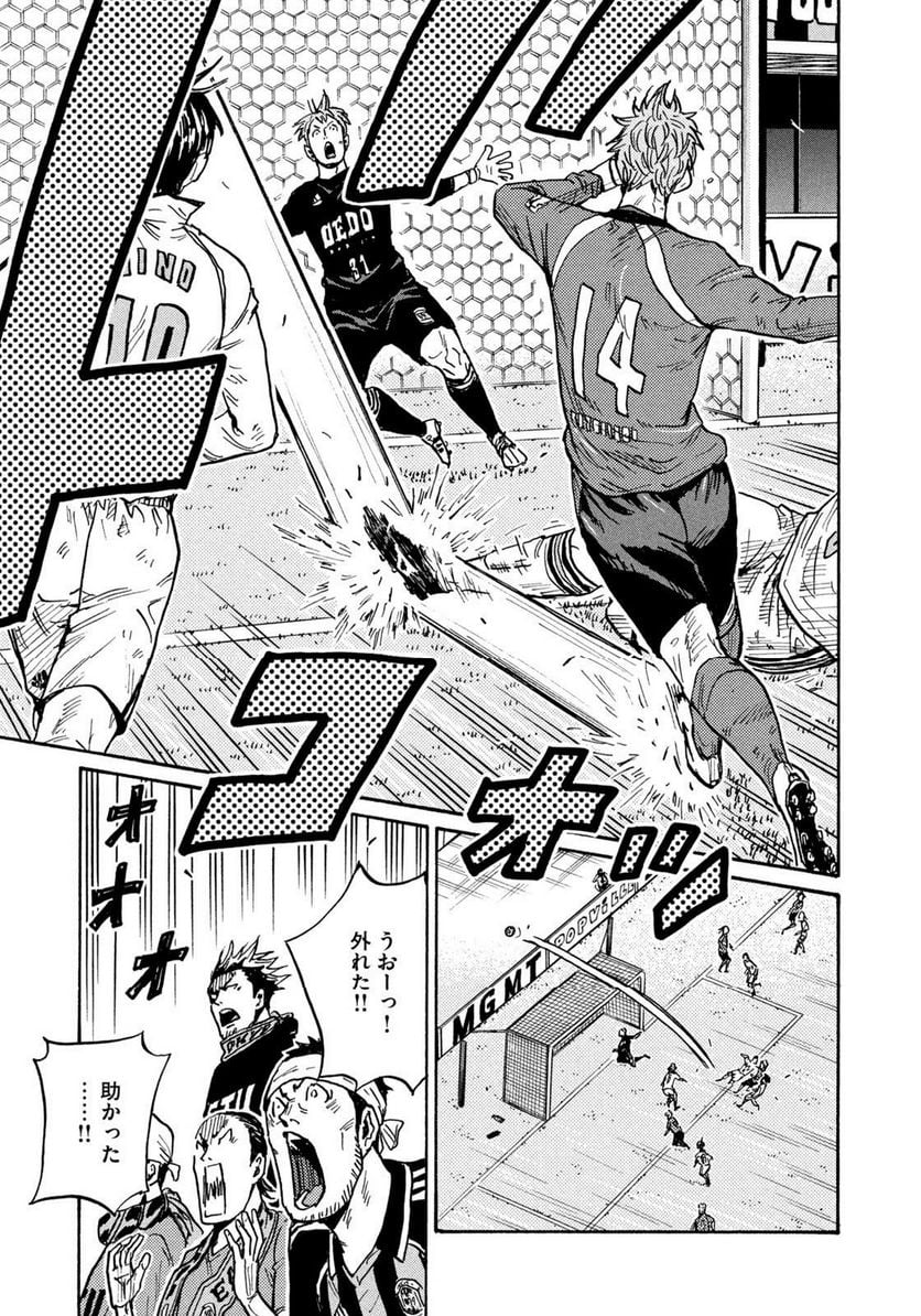 ジャイアントキリング 第618話 - Page 9