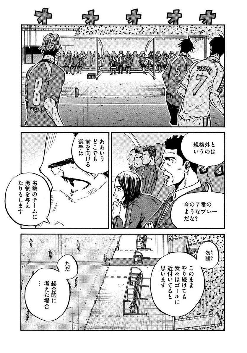 ジャイアントキリング 第618話 - Page 19