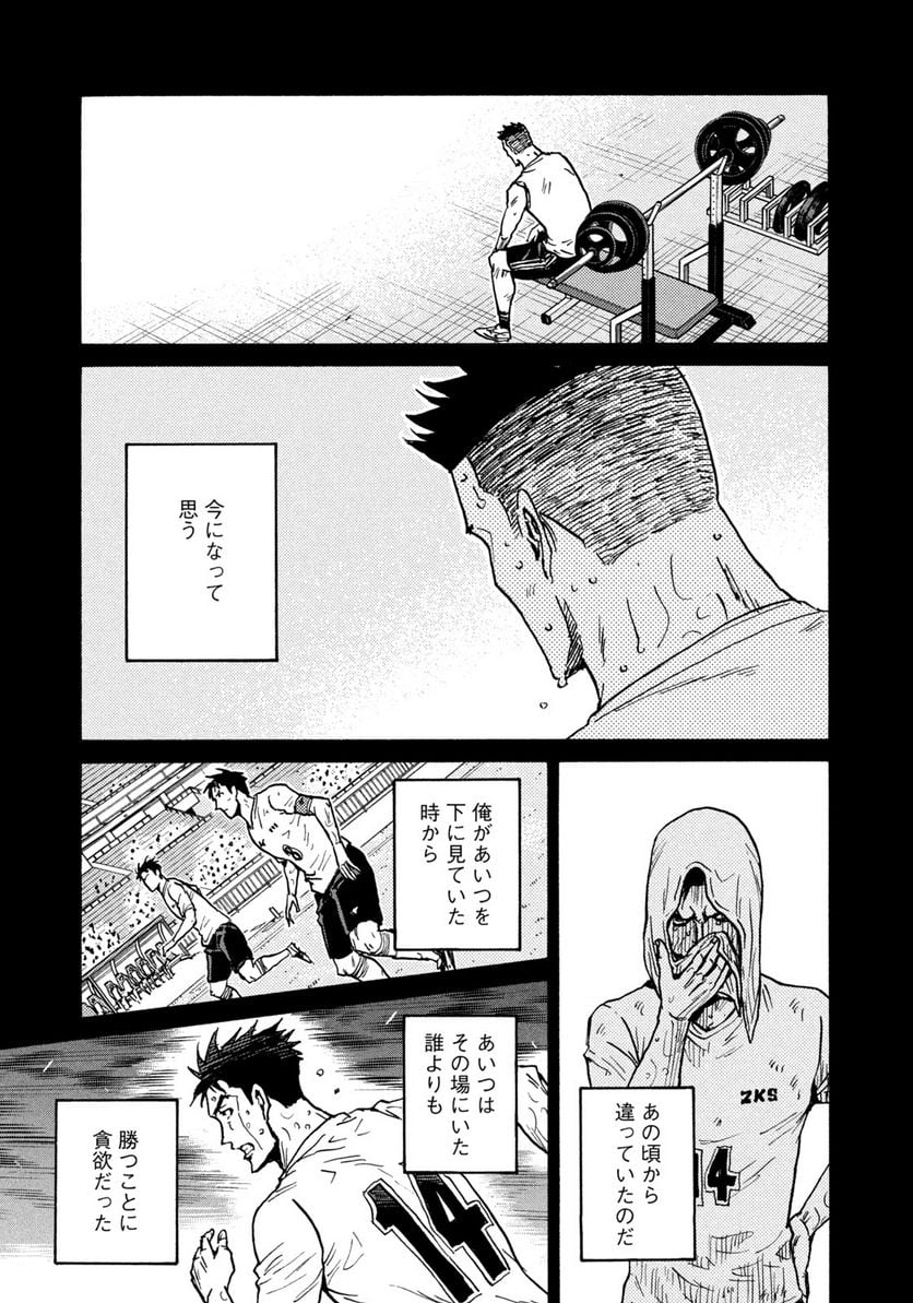 ジャイアントキリング 第616話 - Page 11