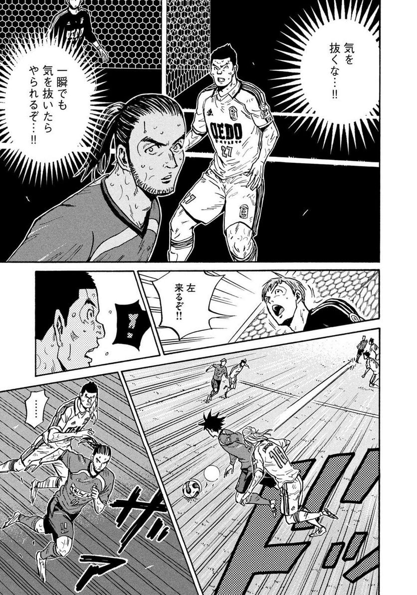ジャイアントキリング 第618話 - Page 7