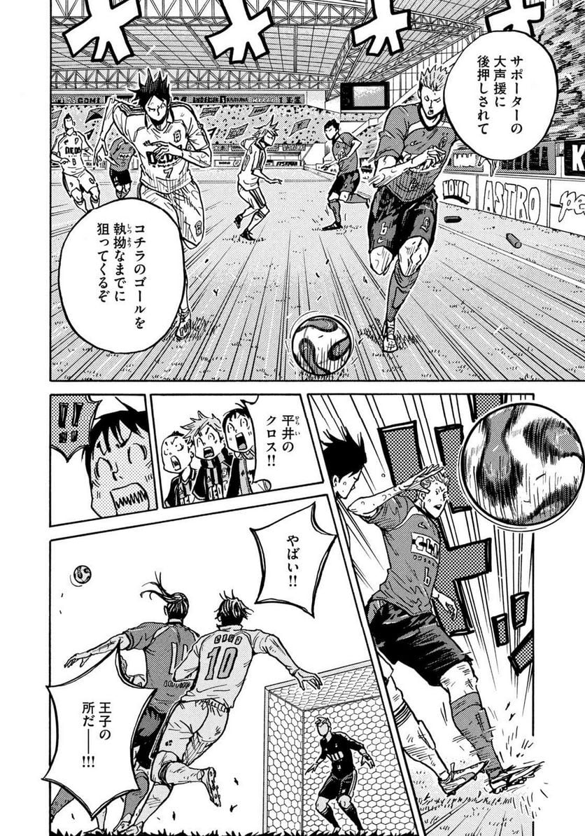 ジャイアントキリング 第618話 - Page 4