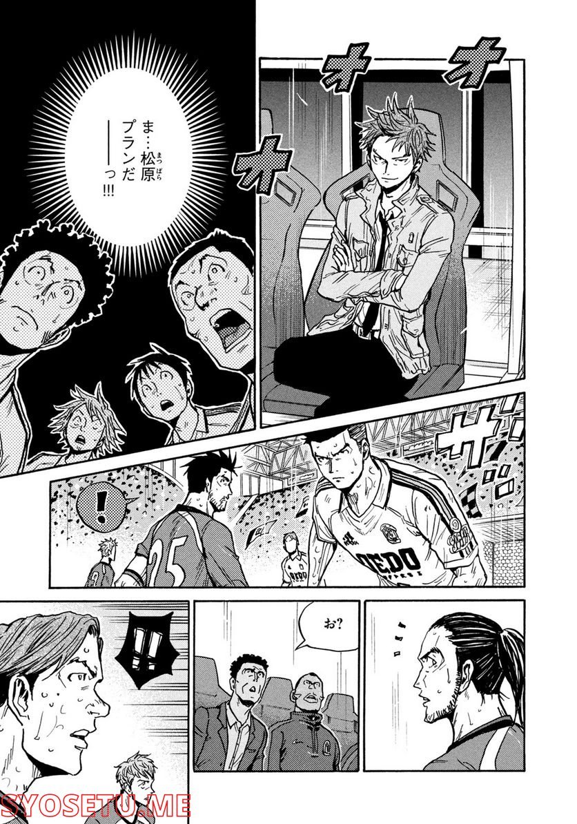 ジャイアントキリング 第613話 - Page 15