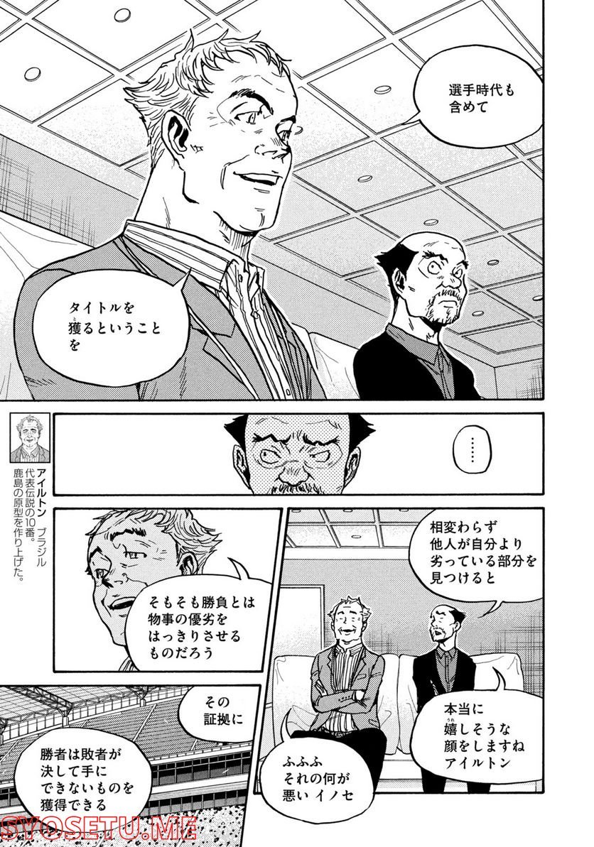 ジャイアントキリング 第613話 - Page 5