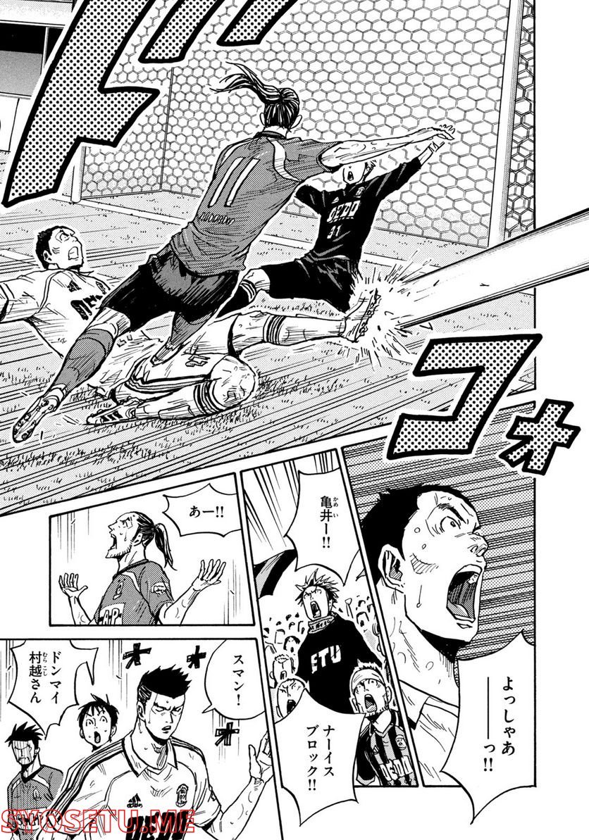 ジャイアントキリング 第613話 - Page 11