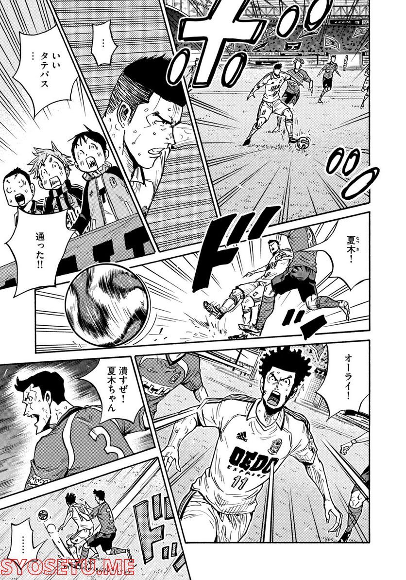 ジャイアントキリング 第613話 - Page 19