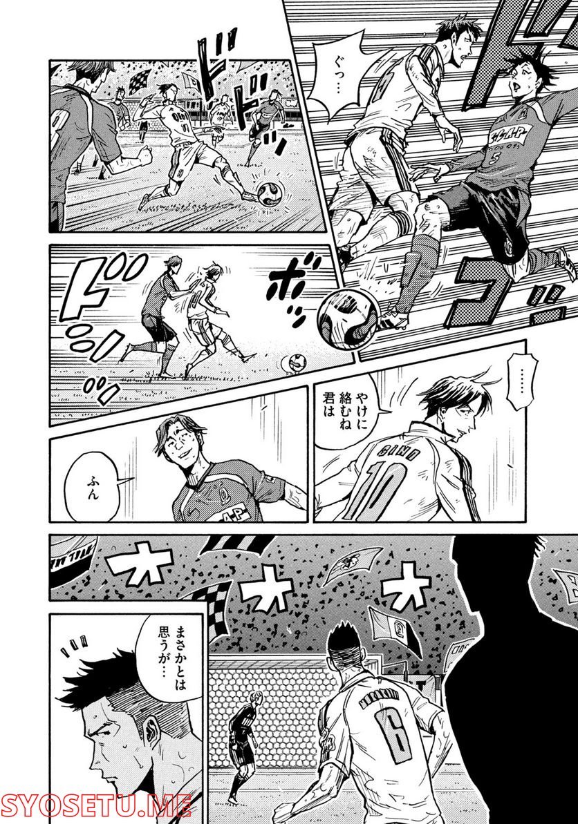ジャイアントキリング 第613話 - Page 8