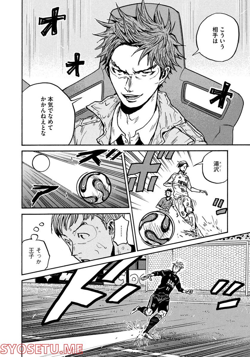 ジャイアントキリング 第613話 - Page 18