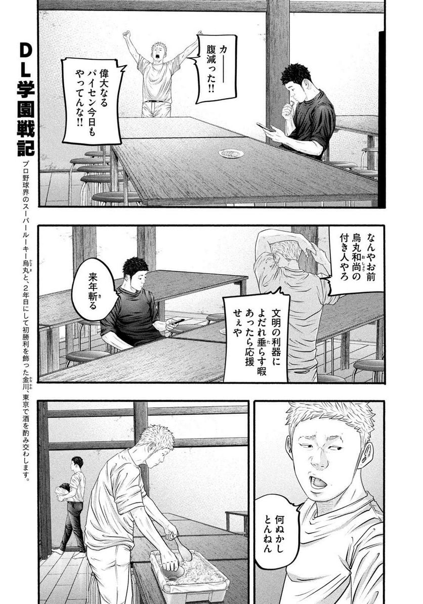 バトルスタディーズ - raw - 第385話 - https://jppp.mangajikan.cc/jppp/05131851/0q3fcrynm12.jpg