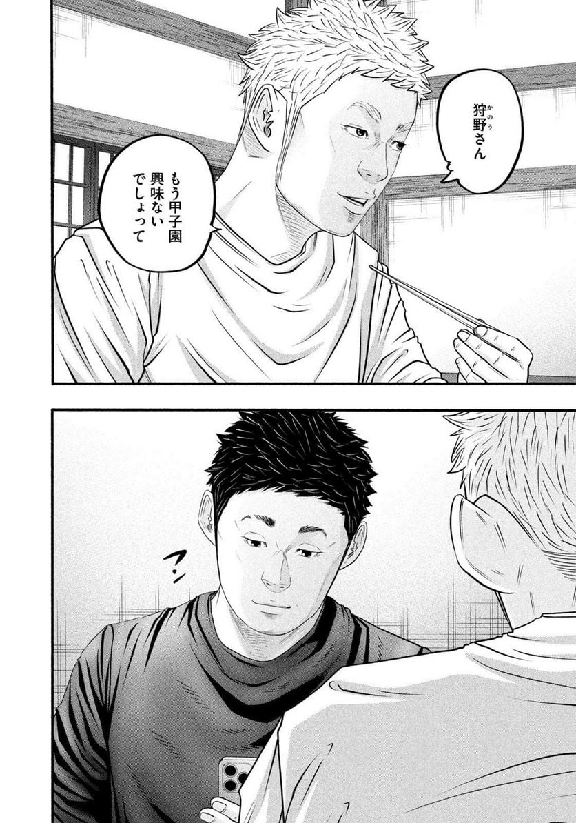 バトルスタディーズ - raw - 第385話 - https://jppp.mangajikan.cc/jppp/05131851/4btbqpl1dld.jpg