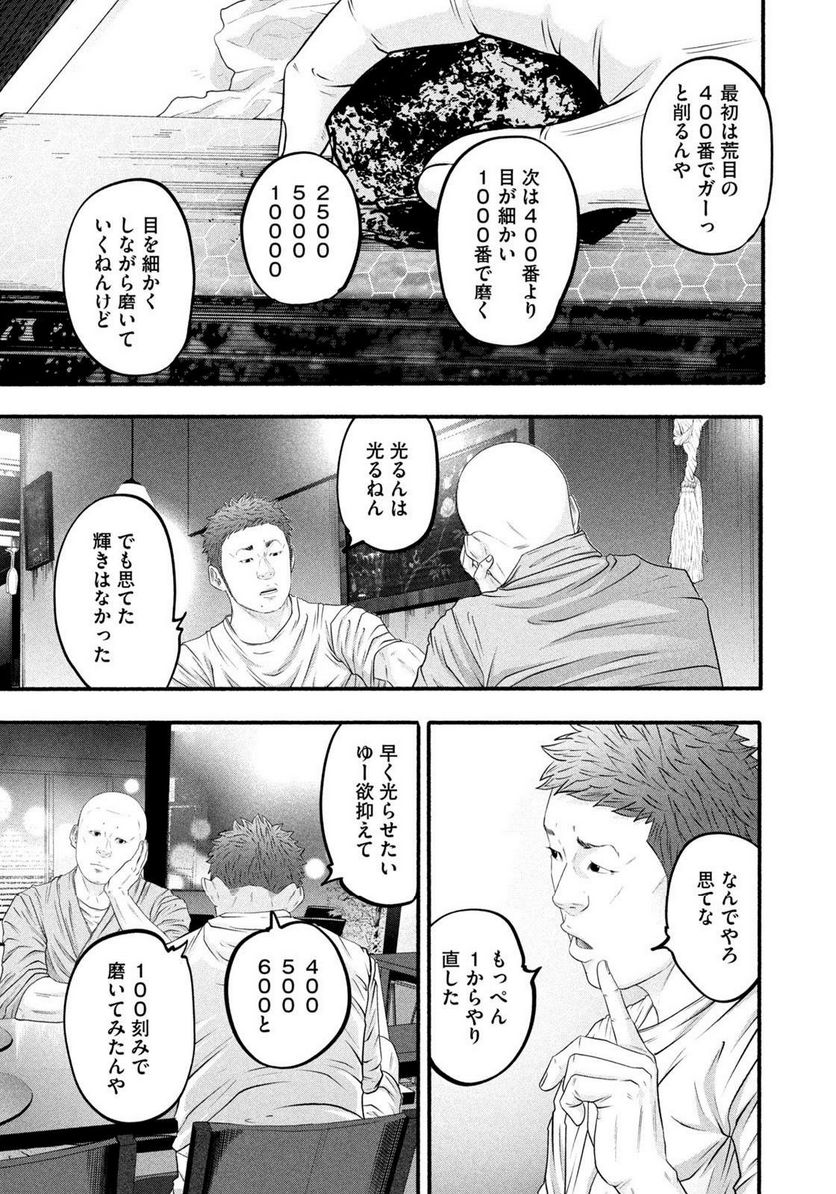 バトルスタディーズ 第384話 - Page 15