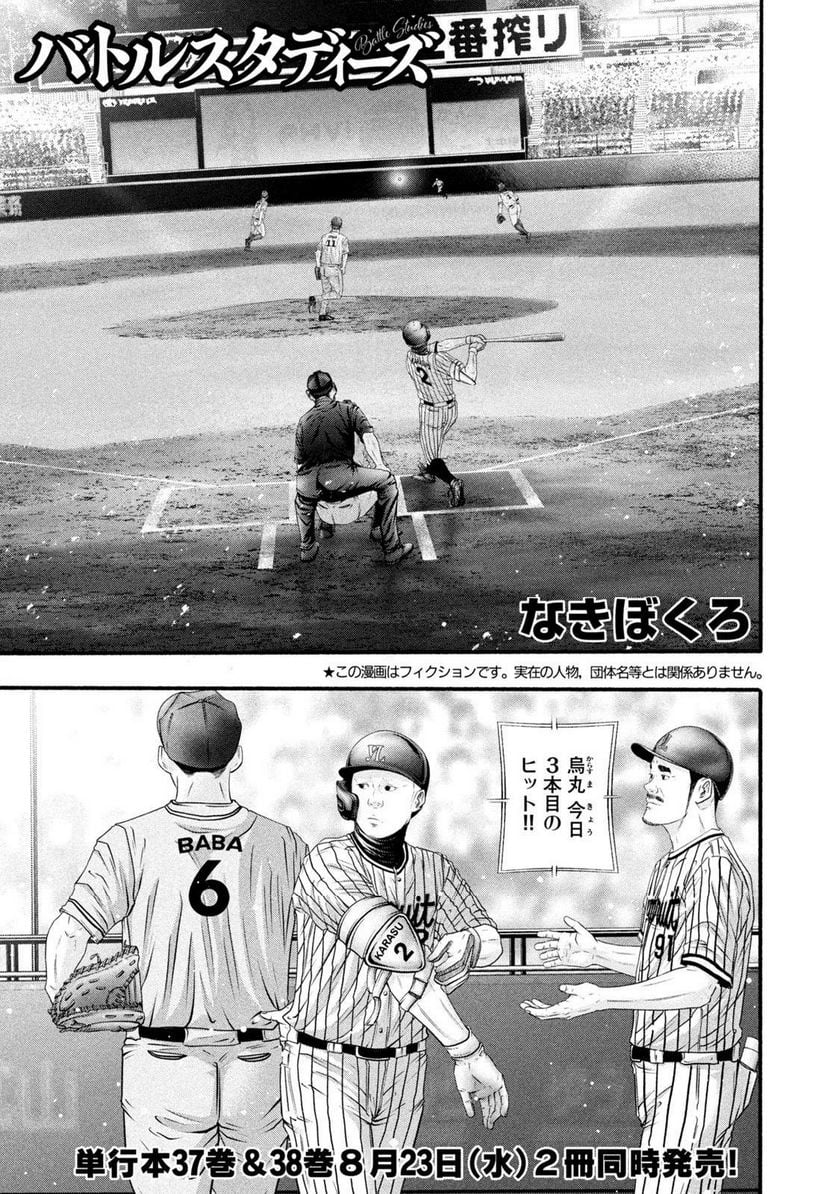バトルスタディーズ - raw - 第385話 - https://jppp.mangajikan.cc/jppp/05131851/cpyfagtgvjx.jpg
