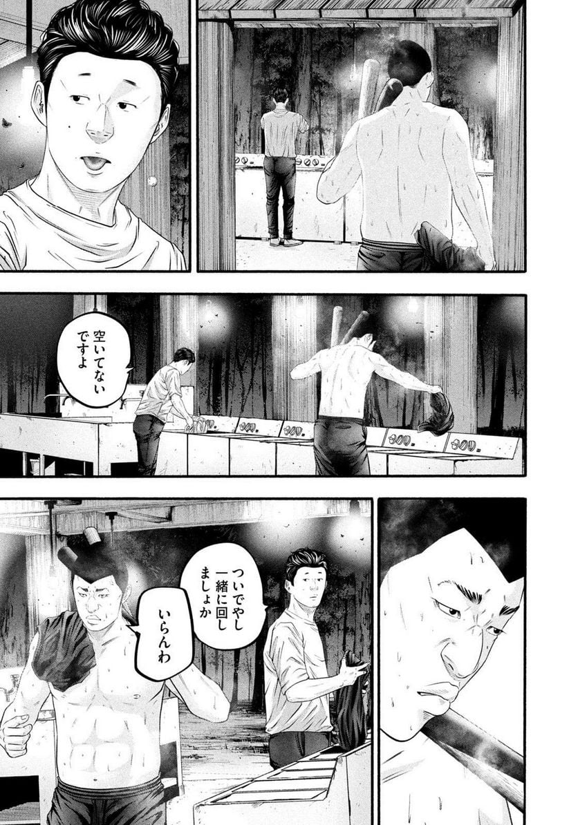 バトルスタディーズ - raw - 第385話 - https://jppp.mangajikan.cc/jppp/05131851/liorwxwqooe.jpg