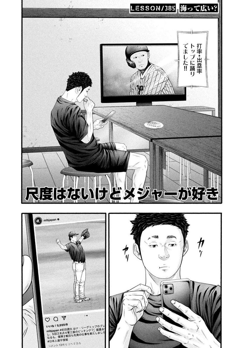 バトルスタディーズ - raw - 第385話 - https://jppp.mangajikan.cc/jppp/05131851/sgbzeyqjzpm.jpg