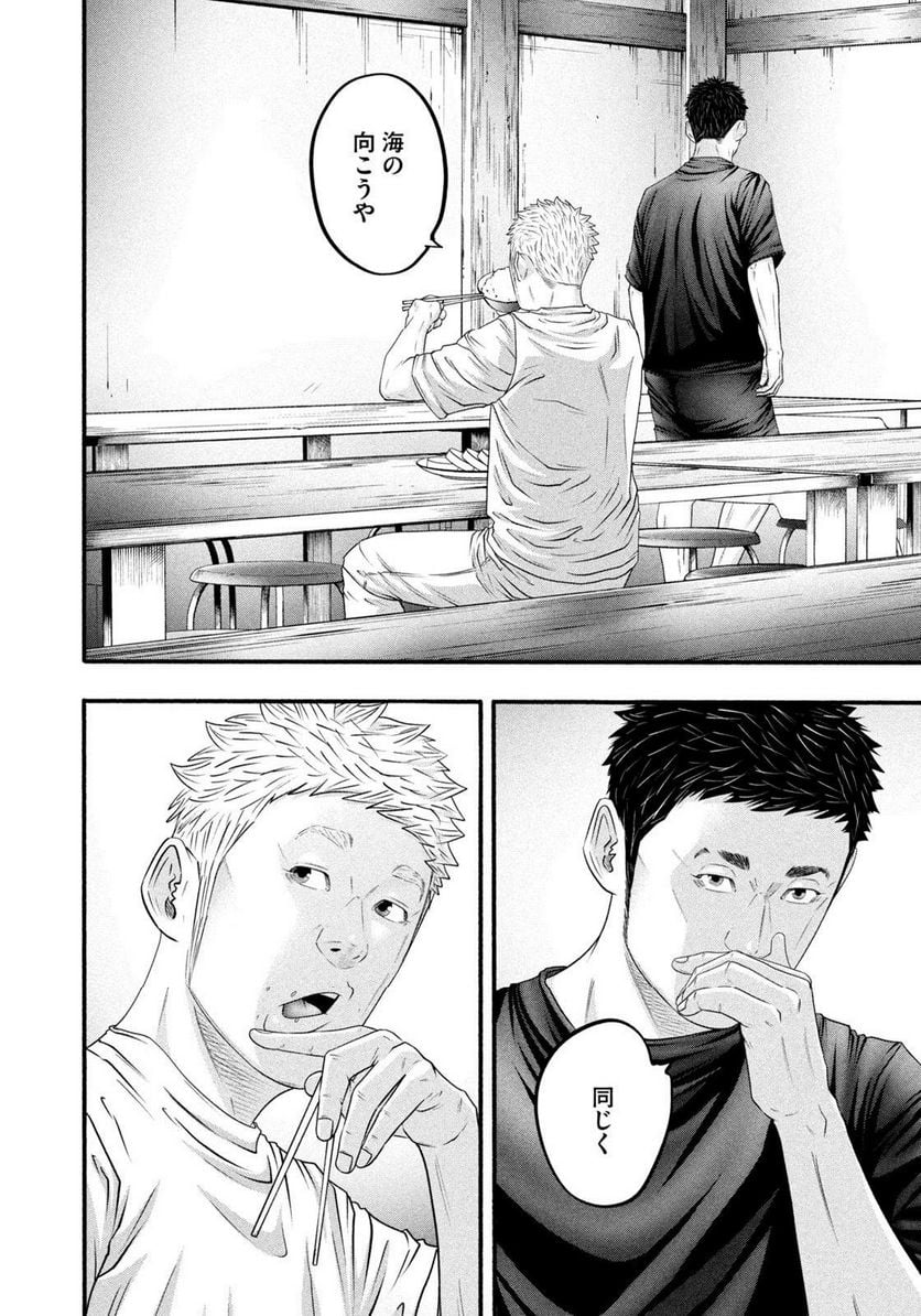 バトルスタディーズ - raw - 第385話 - https://jppp.mangajikan.cc/jppp/05131851/tyxingug4vr.jpg
