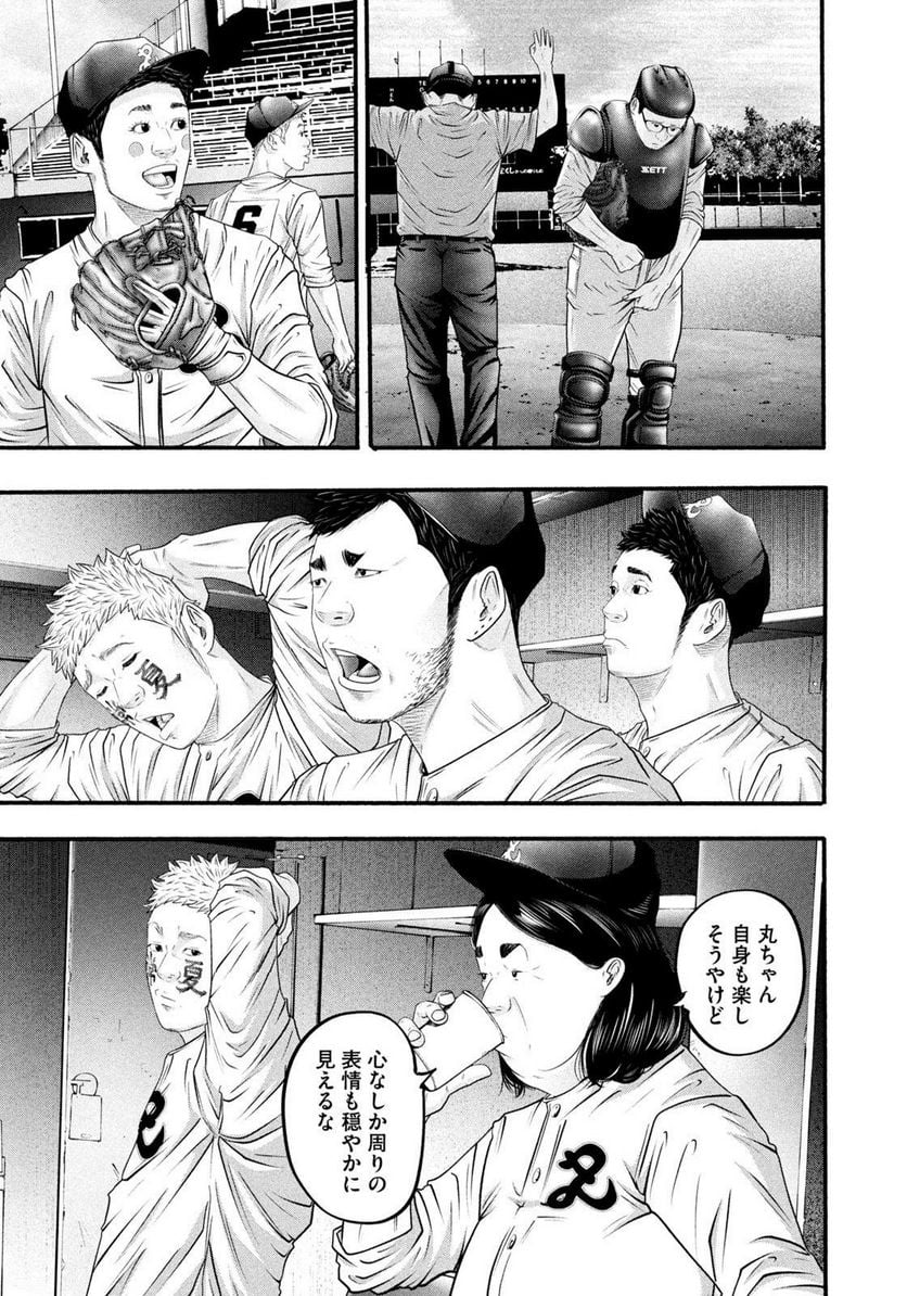 バトルスタディーズ - raw - 第383話 - https://jppp.mangajikan.cc/jppp/05131852/00jdgy0hwpy.jpg