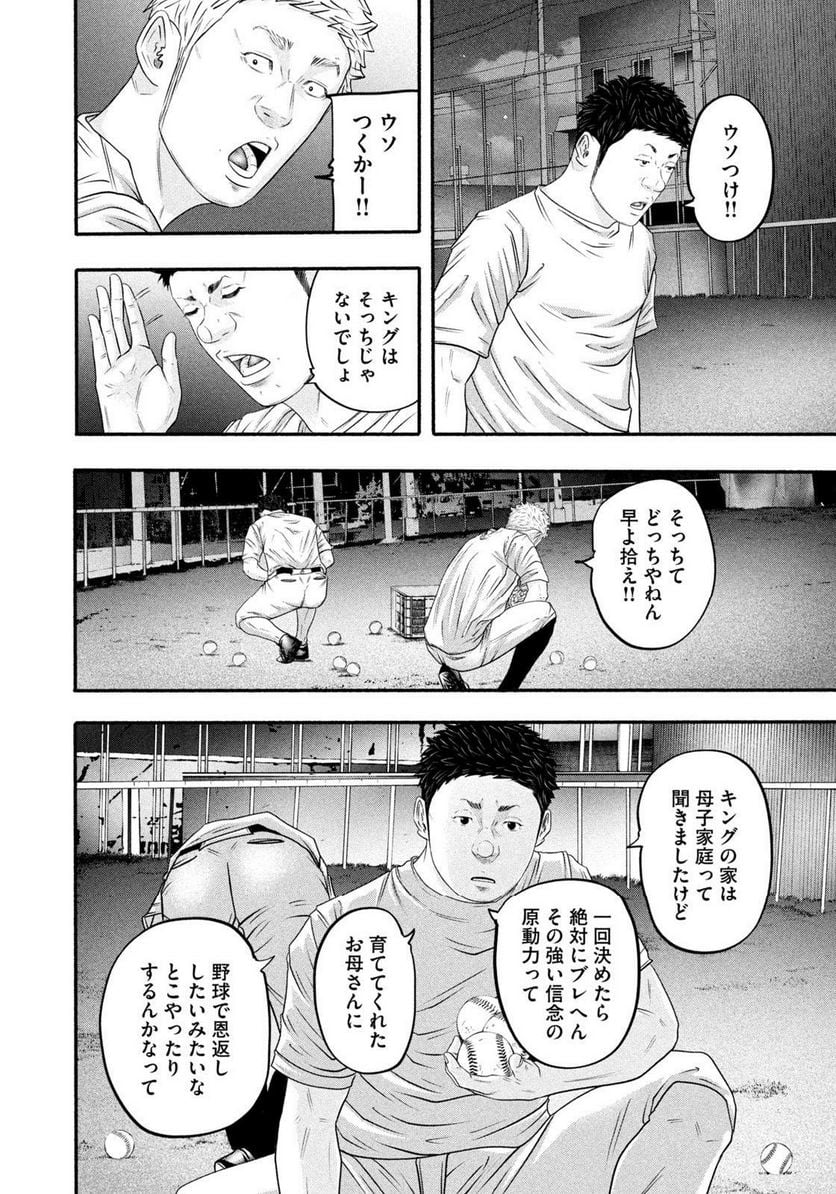 バトルスタディーズ - raw - 第381話 - https://jppp.mangajikan.cc/jppp/05131852/0pkftoyxons.jpg