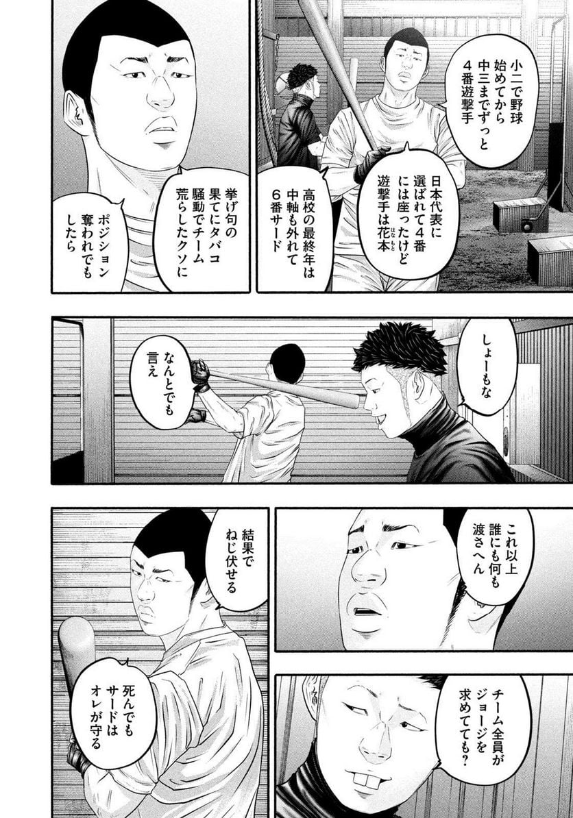バトルスタディーズ - raw - 第380話 - https://jppp.mangajikan.cc/jppp/05131852/0sauuzzhtop.jpg