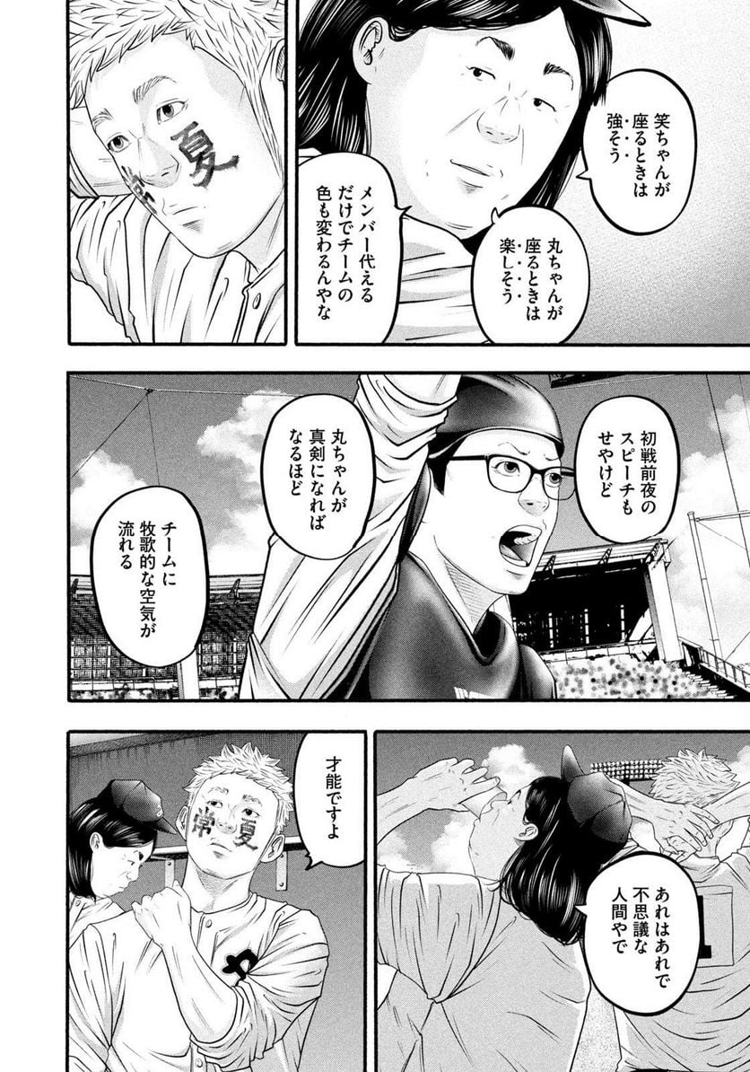バトルスタディーズ - raw - 第383話 - https://jppp.mangajikan.cc/jppp/05131852/1kyboxm2ipl.jpg