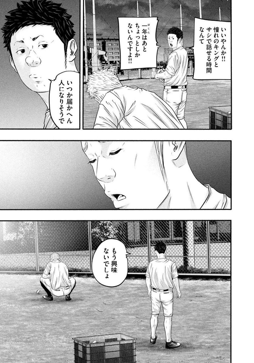 バトルスタディーズ - raw - 第381話 - https://jppp.mangajikan.cc/jppp/05131852/24so0uzjafm.jpg