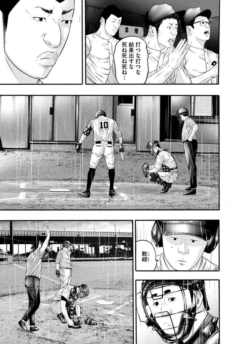 バトルスタディーズ - raw - 第380話 - https://jppp.mangajikan.cc/jppp/05131852/3xr212ffrk5.jpg