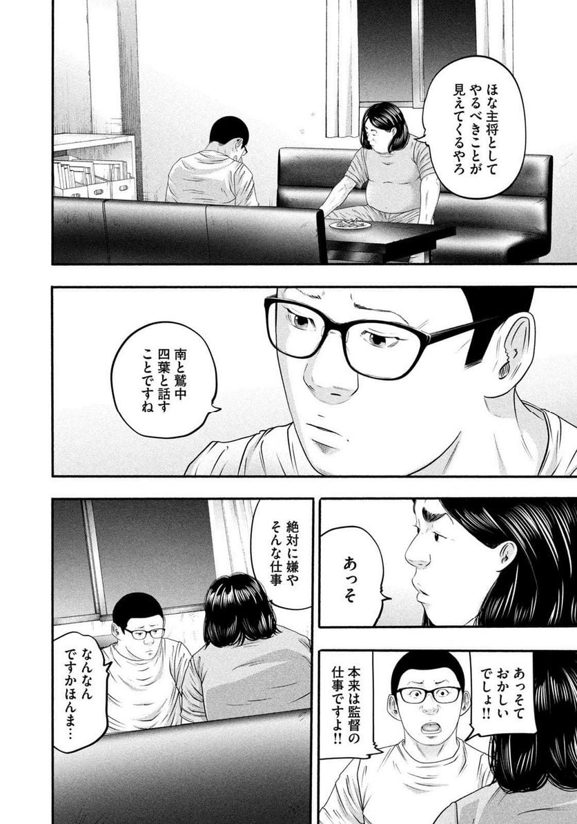 バトルスタディーズ - raw - 第381話 - https://jppp.mangajikan.cc/jppp/05131852/a4mq1ilzk42.jpg