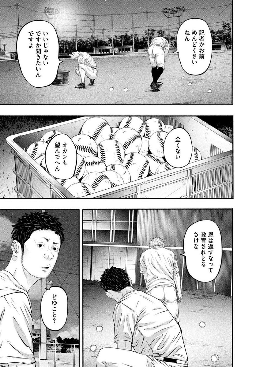 バトルスタディーズ - raw - 第381話 - https://jppp.mangajikan.cc/jppp/05131852/adz3qazvumo.jpg