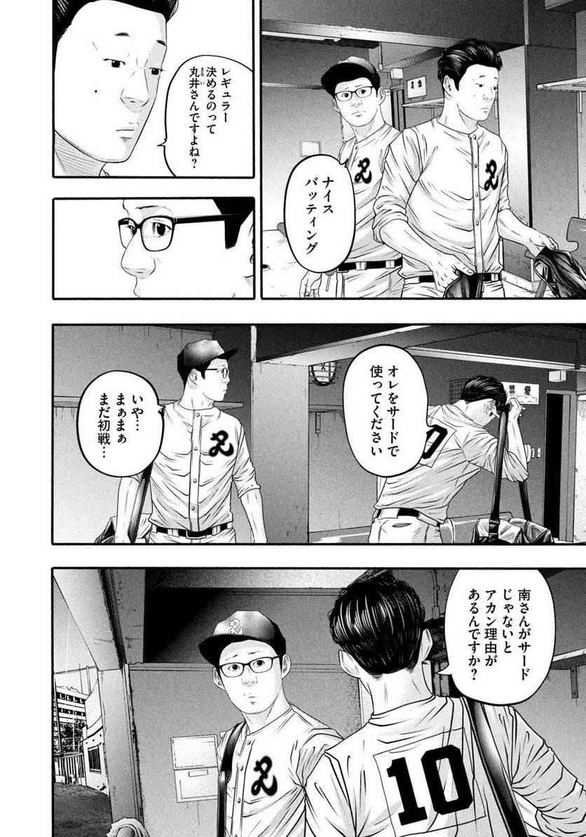 バトルスタディーズ - raw - 第380話 - https://jppp.mangajikan.cc/jppp/05131852/aej43t1yum2.jpg