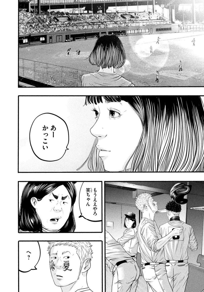 バトルスタディーズ - raw - 第383話 - https://jppp.mangajikan.cc/jppp/05131852/atedmyor0em.jpg
