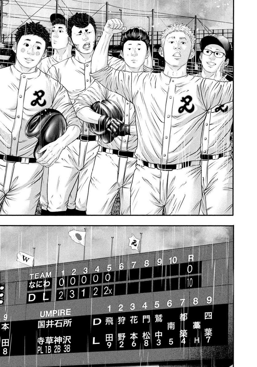 バトルスタディーズ - raw - 第380話 - https://jppp.mangajikan.cc/jppp/05131852/bhtljzyyi4t.jpg