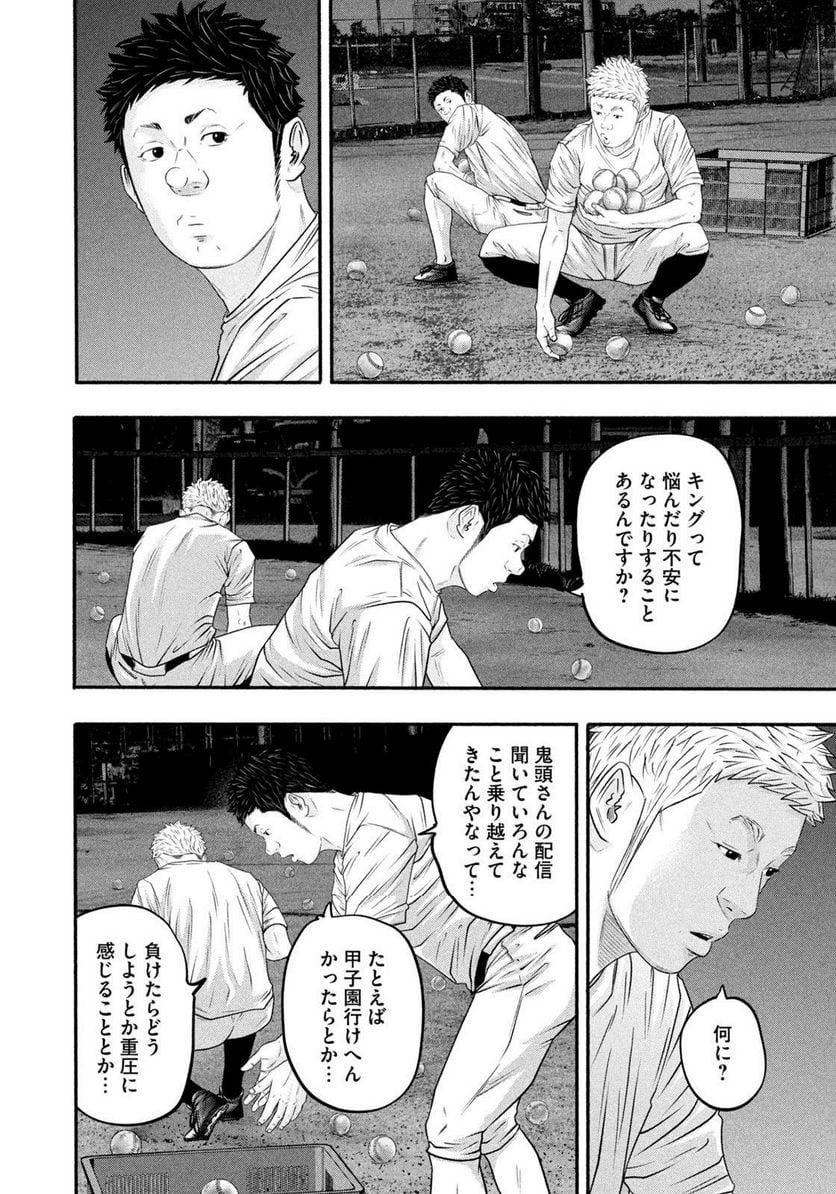 バトルスタディーズ - raw - 第381話 - https://jppp.mangajikan.cc/jppp/05131852/duj0lxwauju.jpg