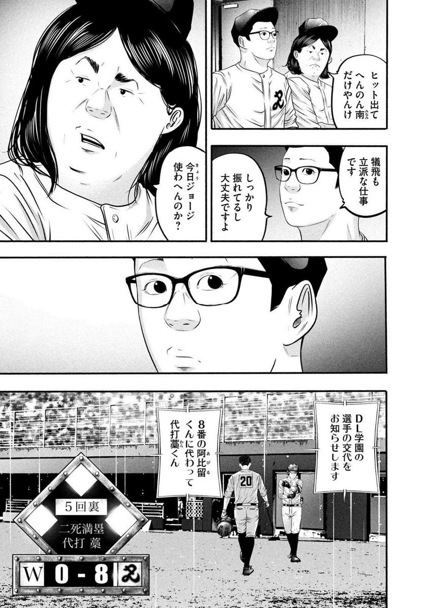 バトルスタディーズ - raw - 第380話 - https://jppp.mangajikan.cc/jppp/05131852/e0uvgmueolu.jpg