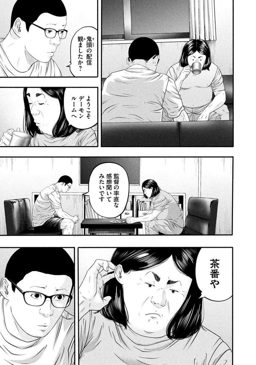 バトルスタディーズ - raw - 第381話 - https://jppp.mangajikan.cc/jppp/05131852/g3m24bnohqh.jpg