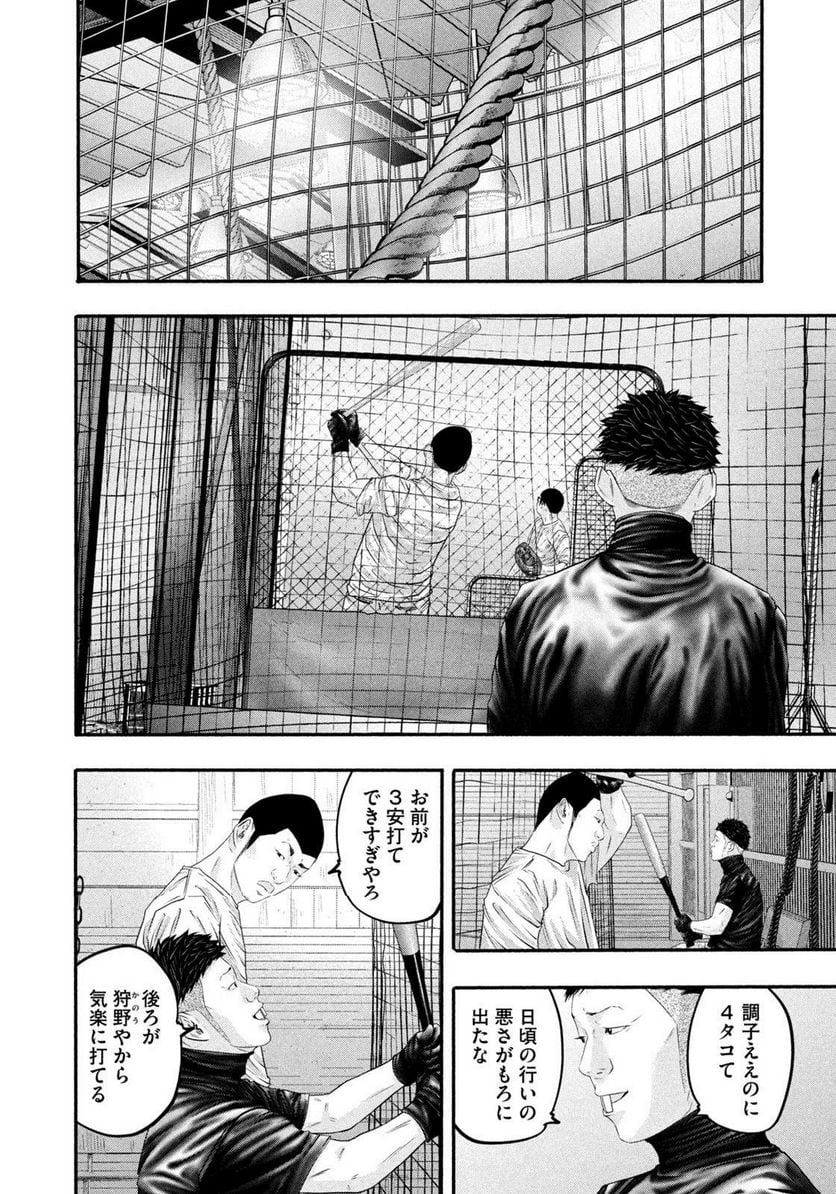 バトルスタディーズ - raw - 第380話 - https://jppp.mangajikan.cc/jppp/05131852/gk3gaqk3y24.jpg