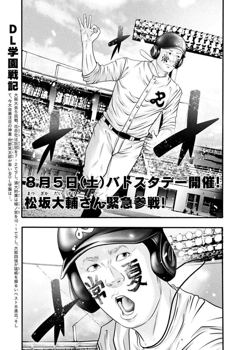 バトルスタディーズ - raw - 第383話 - https://jppp.mangajikan.cc/jppp/05131852/glhmx4uifpf.jpg