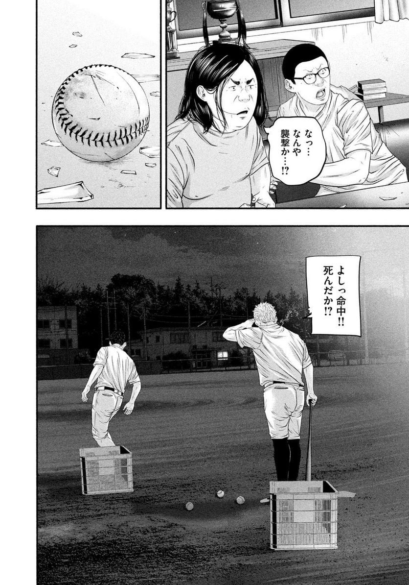 バトルスタディーズ - raw - 第381話 - https://jppp.mangajikan.cc/jppp/05131852/hzlpoaxqta2.jpg