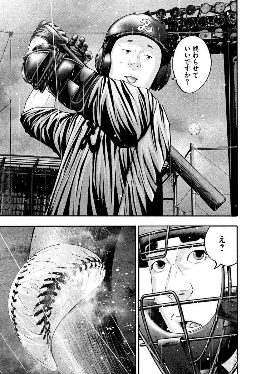 バトルスタディーズ - raw - 第380話 - https://jppp.mangajikan.cc/jppp/05131852/ip1nneqfxp5.jpg