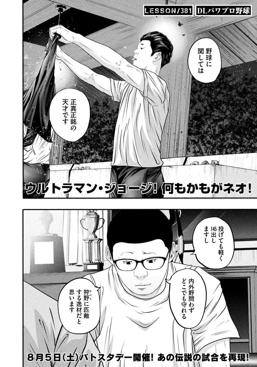 バトルスタディーズ - raw - 第381話 - https://jppp.mangajikan.cc/jppp/05131852/j5divn2rzuk.jpg