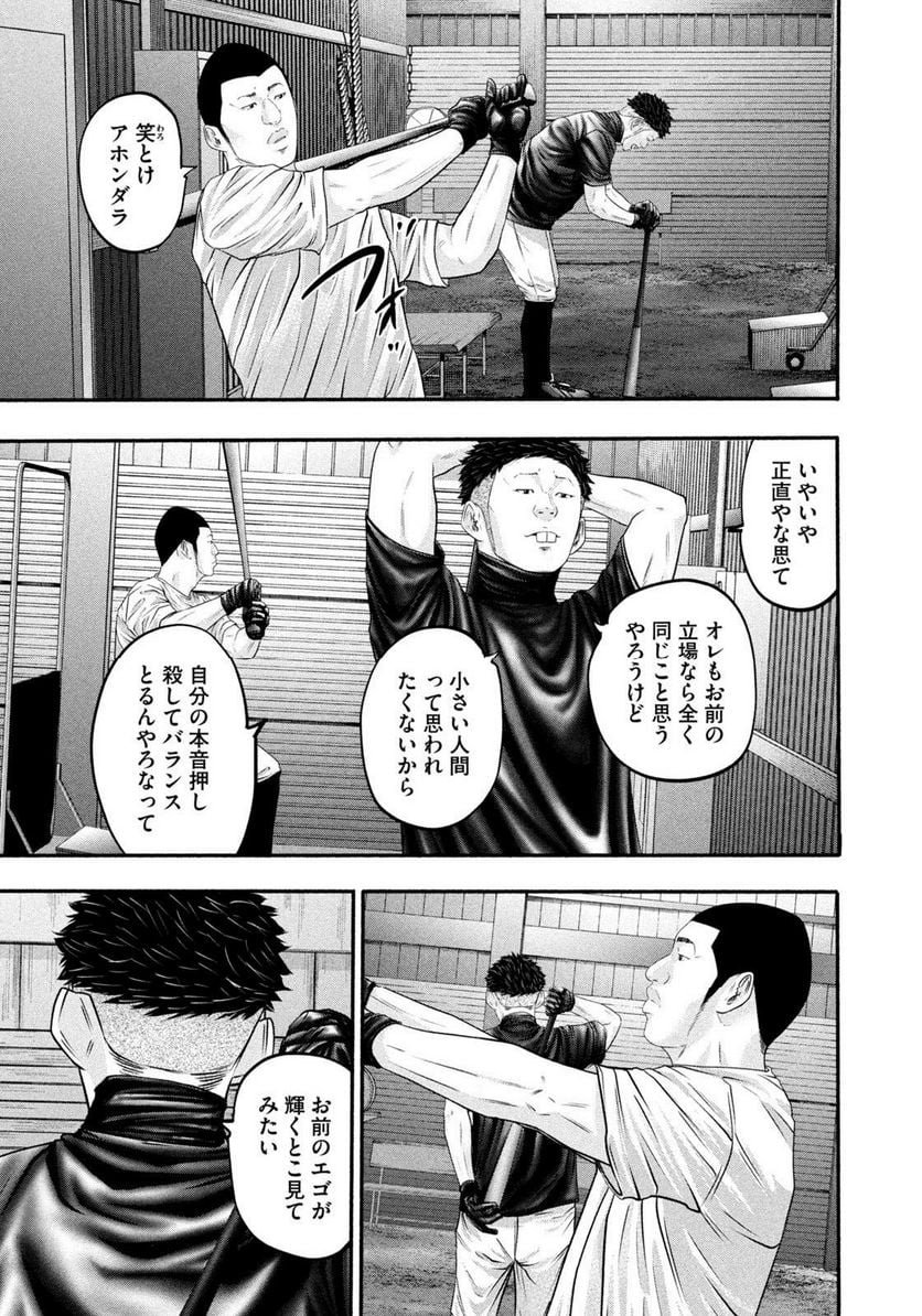 バトルスタディーズ - raw - 第380話 - https://jppp.mangajikan.cc/jppp/05131852/jgsn00124ul.jpg
