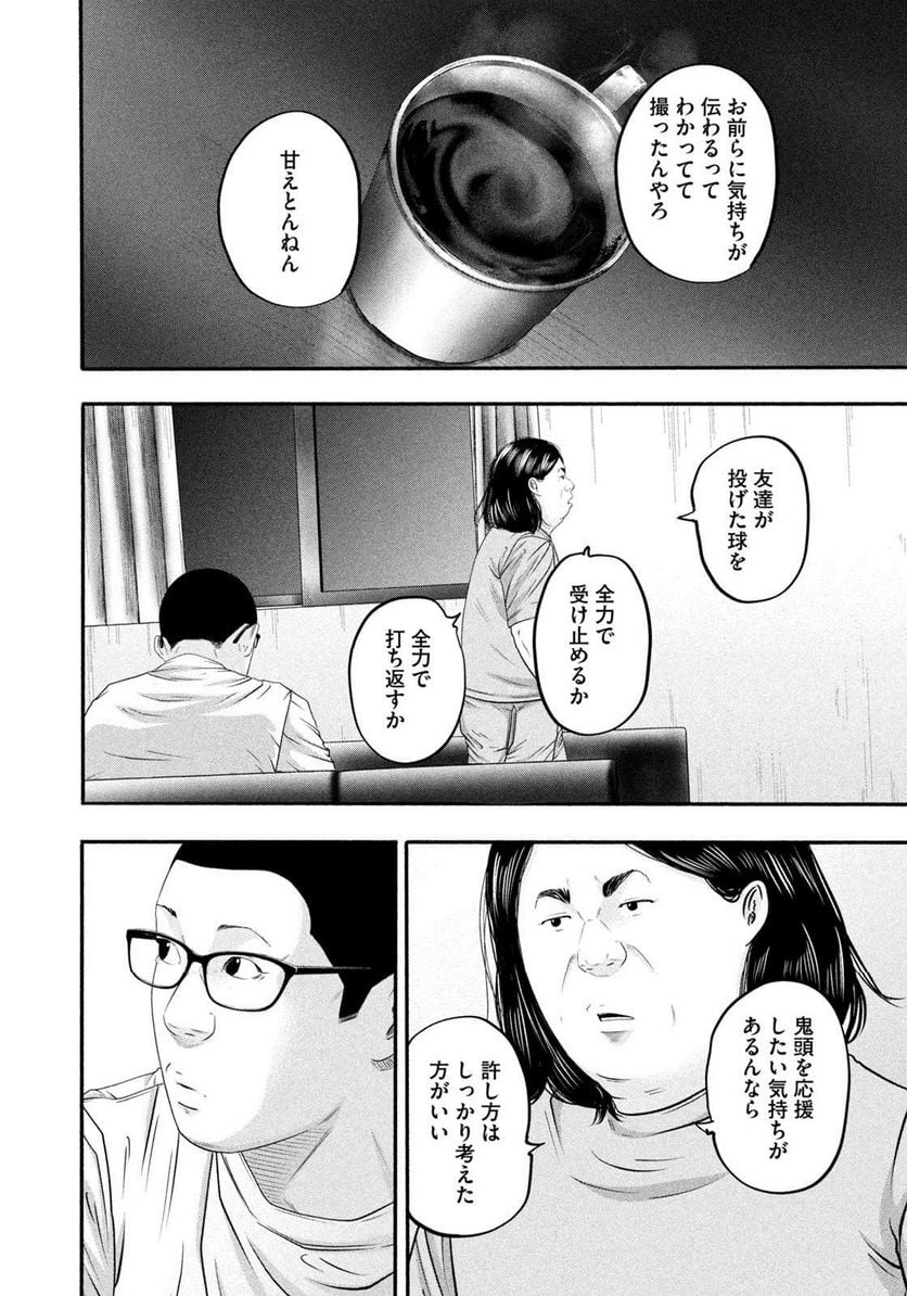 バトルスタディーズ - raw - 第381話 - https://jppp.mangajikan.cc/jppp/05131852/kmdo5fkym2b.jpg